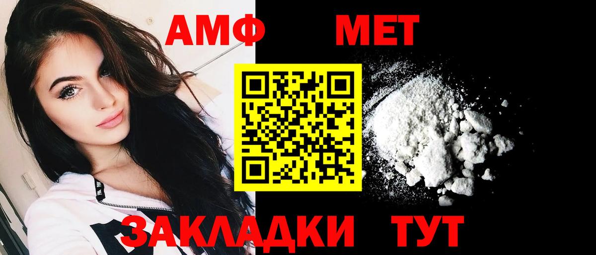 АМФ  АМФЕТАМИН Premium  Вход с VPN  Унеча 