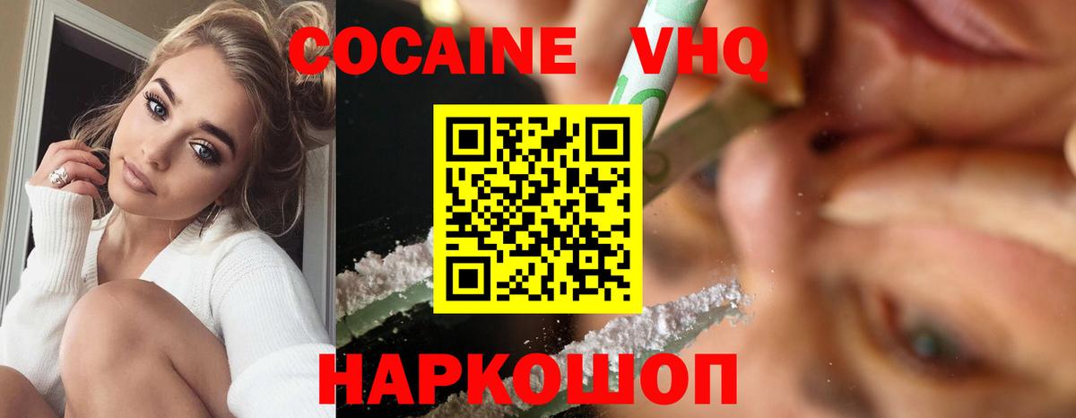 COCAIN Эквадор Унеча