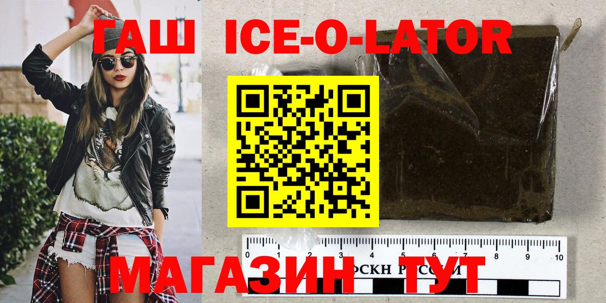 Унеча  Гашиш Cannabis  ГАШИШ хэш  Вход с VPN 