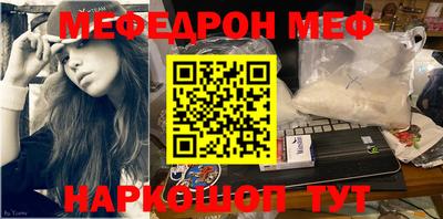 мяу мяу мука Наро-Фоминск