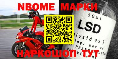марки nbome Нальчик