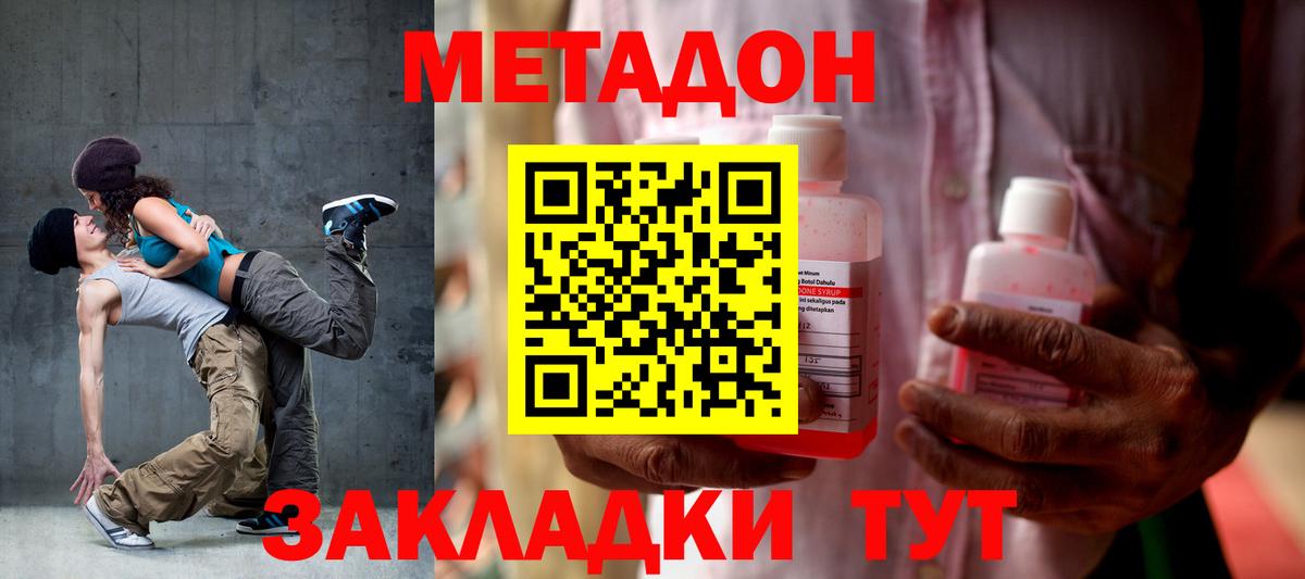 МЕТАДОН кристалл  МЕТАДОН мёд  Вход с VPN  MEGA ONION  Унеча 