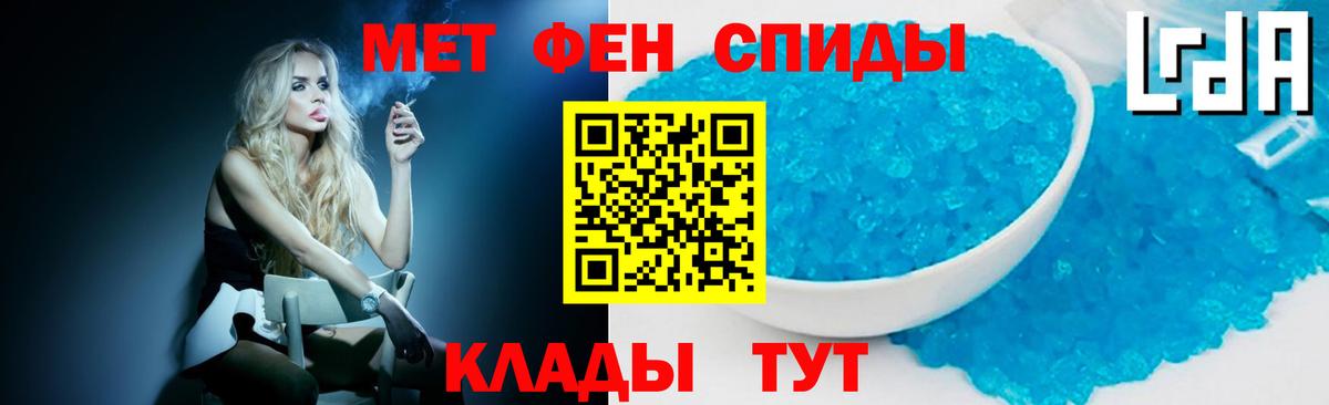 Унеча  МЕТАМФЕТАМИН Methamphetamine  Вход с VPN 