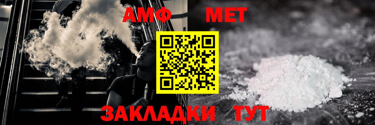 Метамфетамин витя Унеча