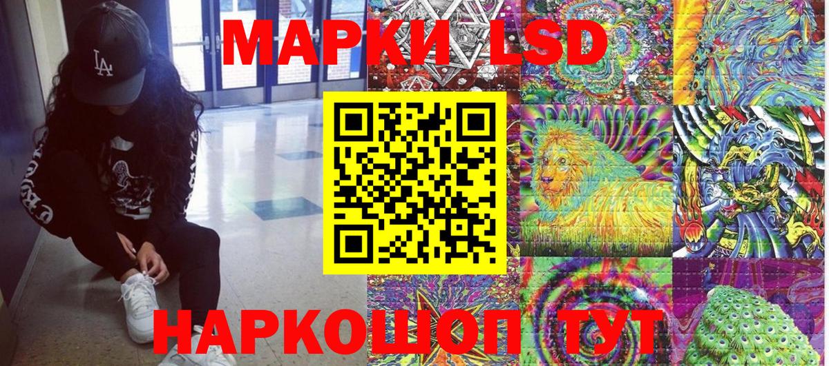 Марки 25I-NBOMe 1,8мг Унеча