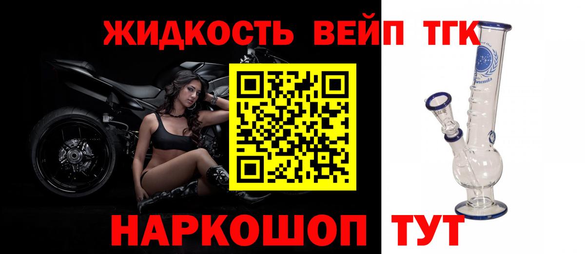 Унеча  ТГК вейп с тгк  Вход с VPN 